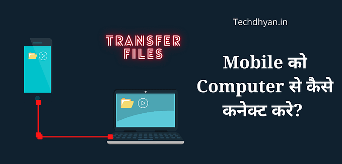 Mobile ko computer se kaise connect kare?