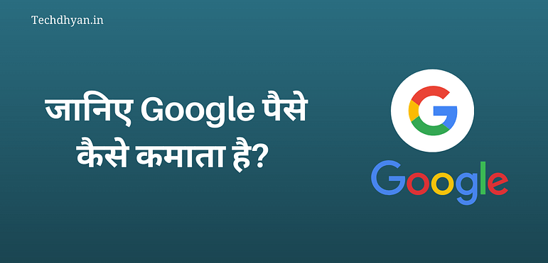 Google Paise Kaise Kamata Hai